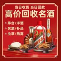 宝鸡市岐山县烟酒回收:茅台酒,酒瓶,洋酒,名酒,冬虫夏草,老酒,宝鸡市岐山县跃国烟酒经营部