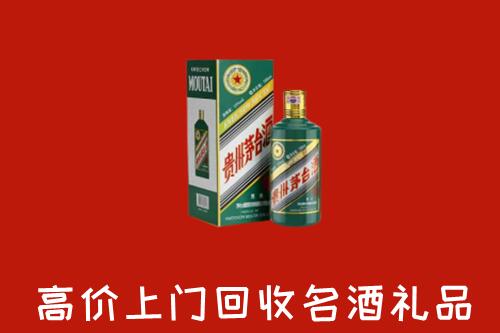宝鸡市岐山县回收五星茅台酒