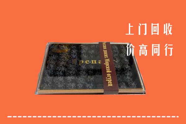 宝鸡市岐山县回收礼盒海参
