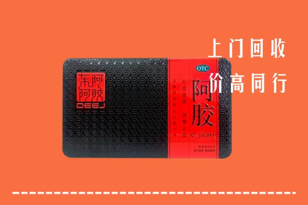 宝鸡市岐山县回收阿胶